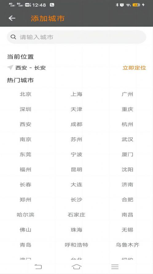 随机转盘决定器图2