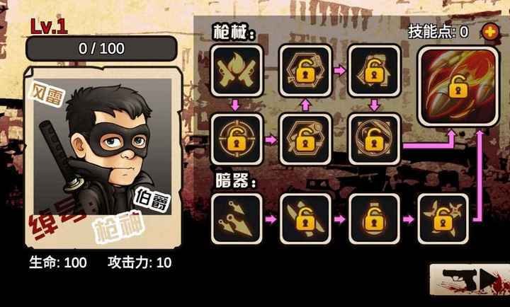 抗日英雄风雷伯爵测试版图1