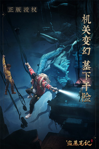 新盗墓笔记变态版(1)