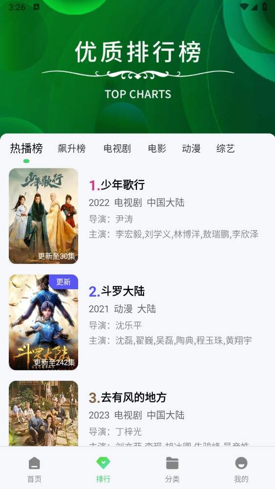 竹子视频手机版