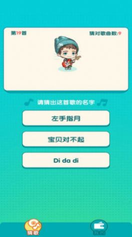 猜歌送红包版图1