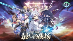 第七史诗小米版(1)