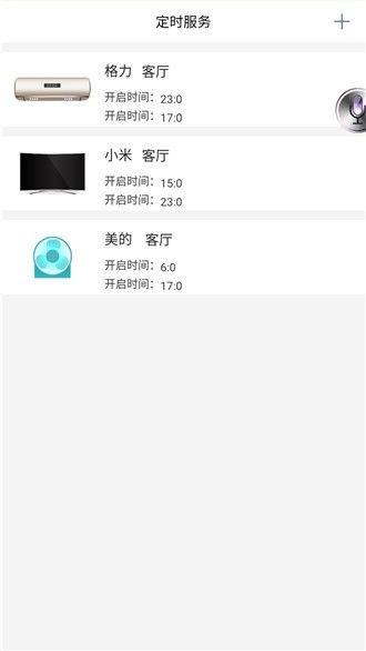 AI语音遥控系统app官方版 v1.0.0(1)