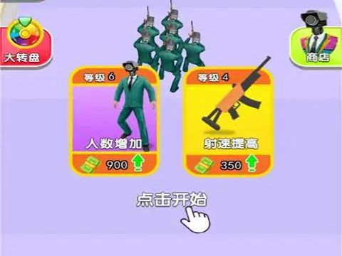 马桶人大闯关游戏安卓版(3)