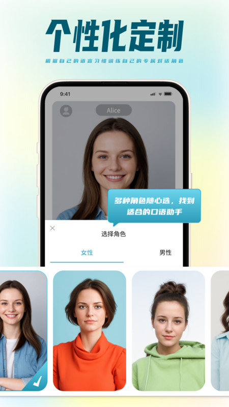 TalkMaster口语app图1