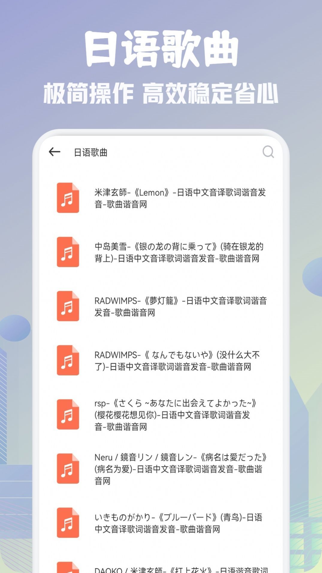 歌词适配剪辑助手app图1