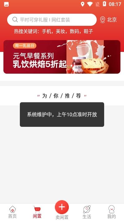 优品闲置官方手机版app v1.0.1(2)