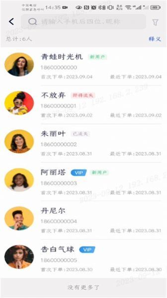 兴盛优选兴店app图3