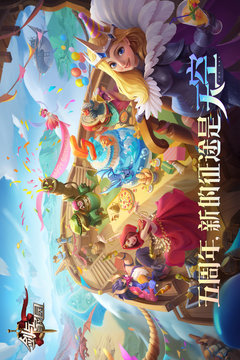 剑与家园手机版图3