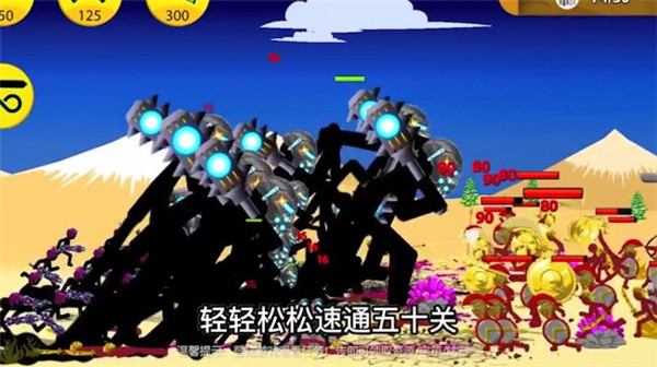 火柴人战争王者福利版(4)