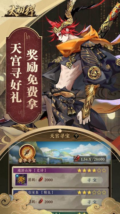 太初行最新版(3)