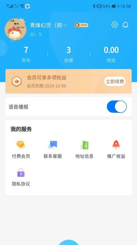 刘少腾折扣仓图2