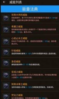 暗黑4加点模拟器