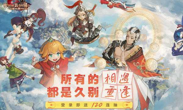 坎特伯雷公主与骑士唤醒冠军之剑的奇幻冒险