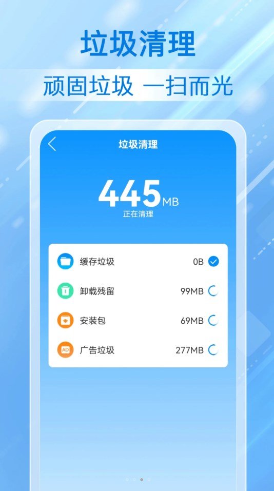 勋行飞速清理图2