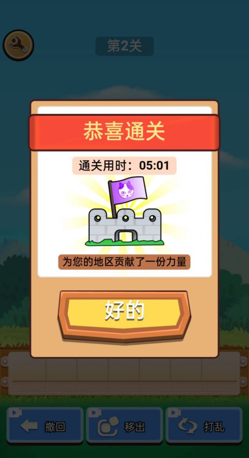 喵你个喵游戏安卓版图1