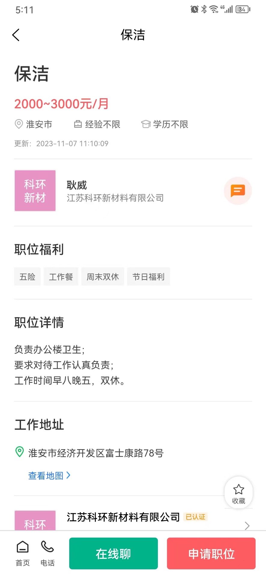 人才伯乐图1