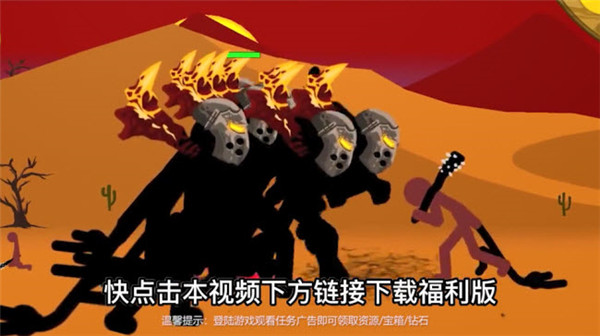 火柴人战争王者福利版(5)