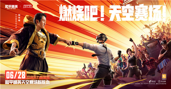 和平精英国际服(2)