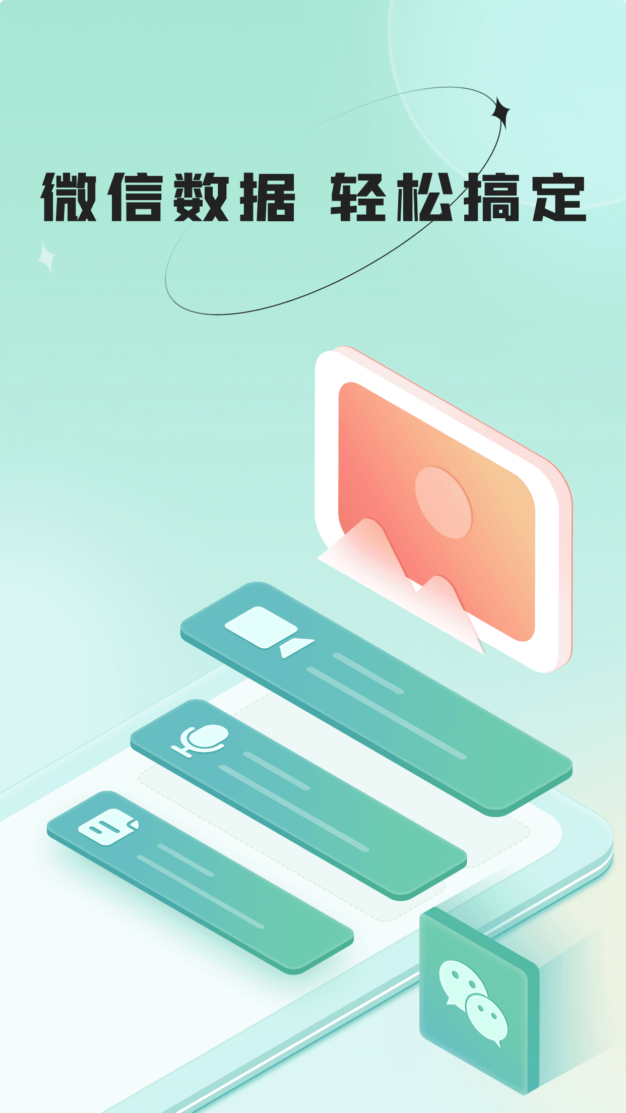 哔快照片恢复图2