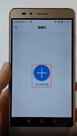camhipro监控软件手机版图3