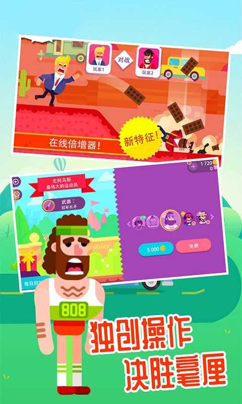 超神弓箭手射击最新版图1