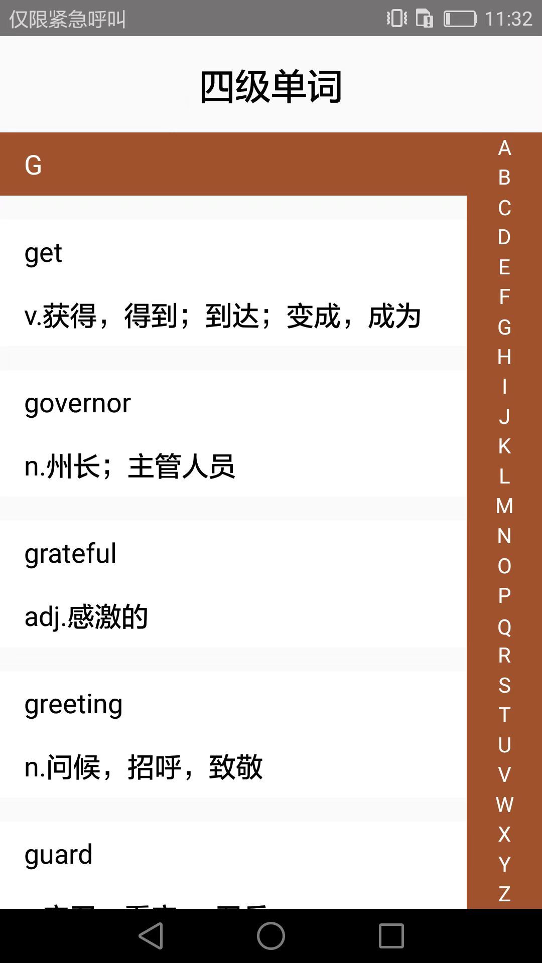 大学英语四六级图3