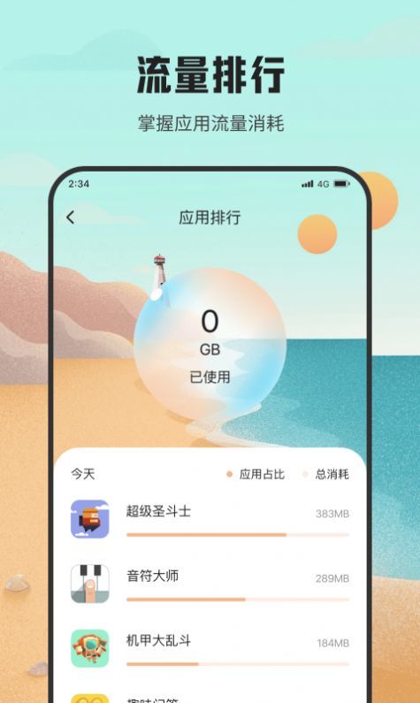 虾皮流量助手图2