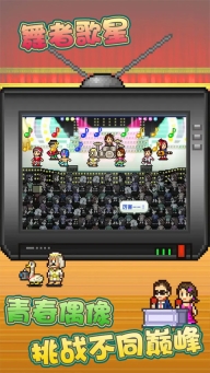 百万乐曲物语最新版(5)