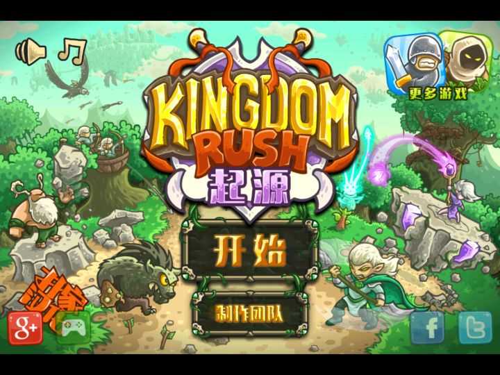 王国保卫战：起源(3)