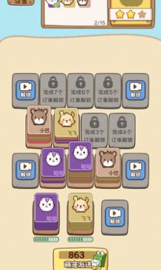 向往的庄园游戏红包版图2