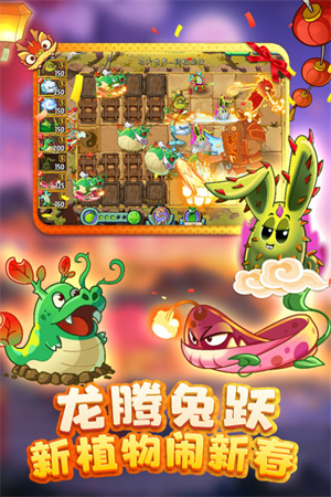 植物大战僵尸2修改内购版(1)