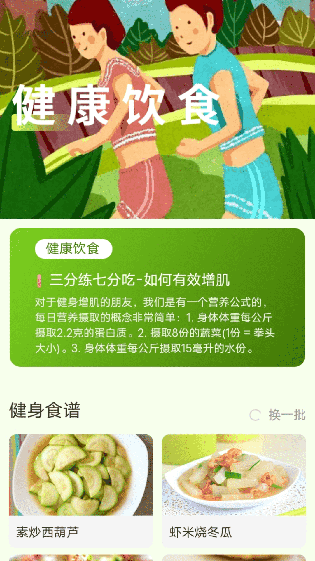 动感全开图3