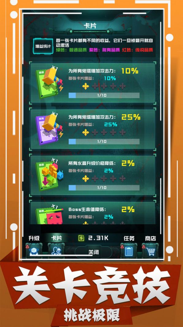 我爆头贼准apk安卓手机版(1)