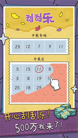 中年失业模拟器VIP免广告版(1)