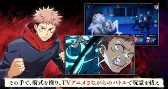 咒术回战幻影夜行图2