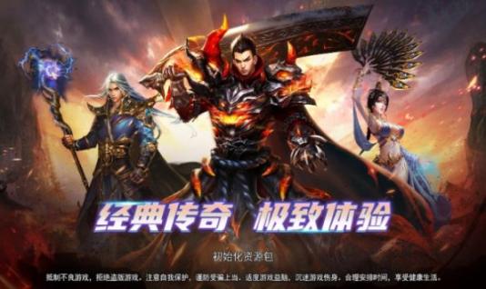 寒刃3D打金传奇图1