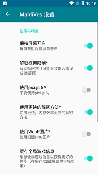 MaldiVes模拟器最新版(3)