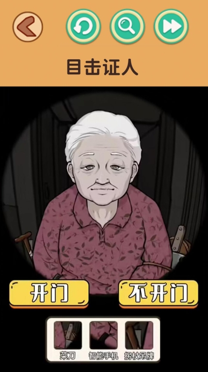 还原案件真相游戏官方版 v1.0(3)