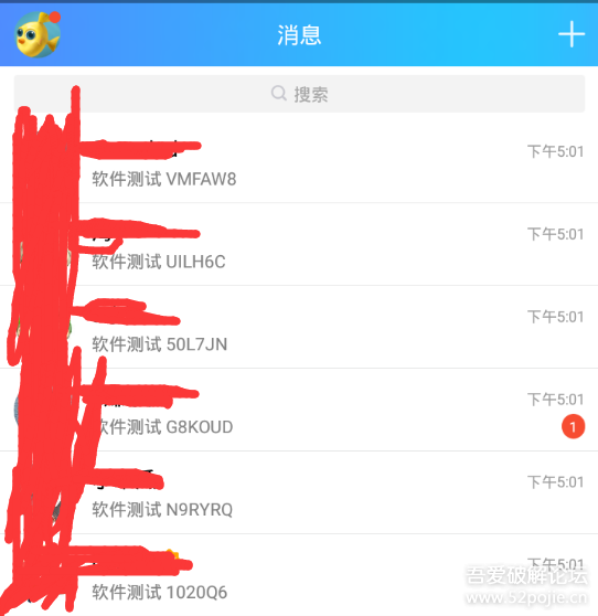 qq群发器图1