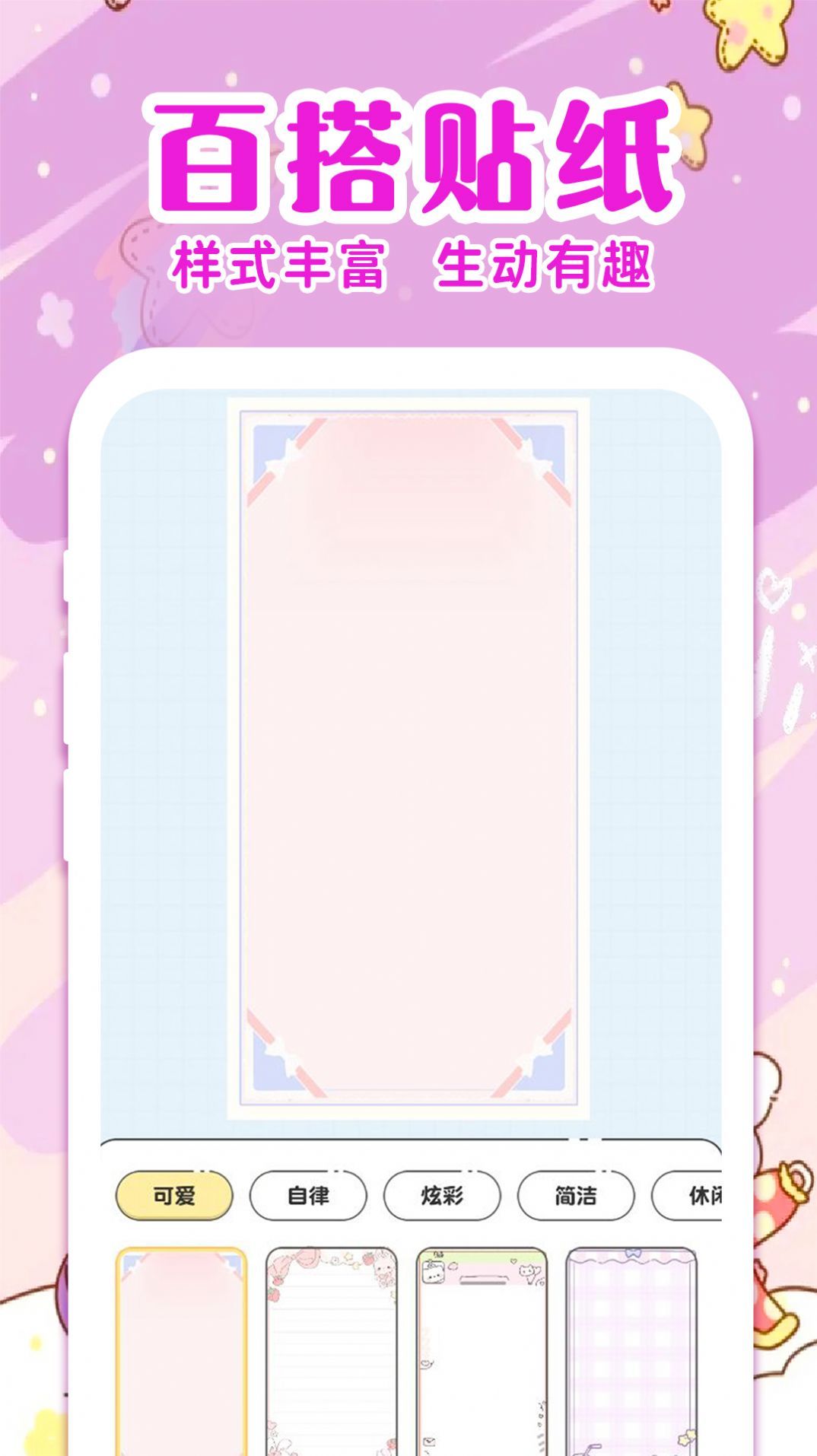 随手便签日记图1