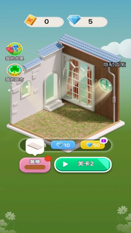 小小花园装修家游戏安卓版(1)