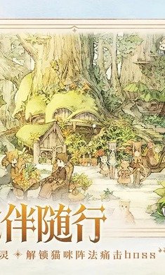 森之国度测试服图3