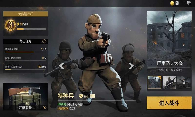 战场前线决战东线图2