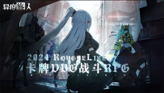 异度旅人官方版(1)