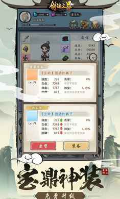 剑镇三界测试服图2