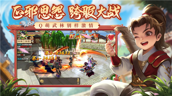 热血江湖手游怀旧版(3)