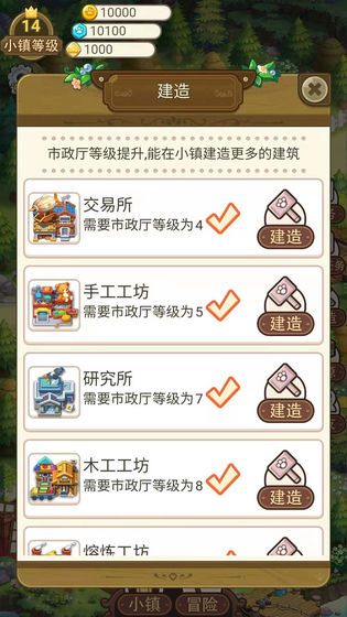 永夏镇物语安卓版(2)