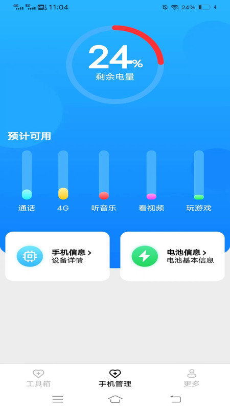 超神手机宝图2
