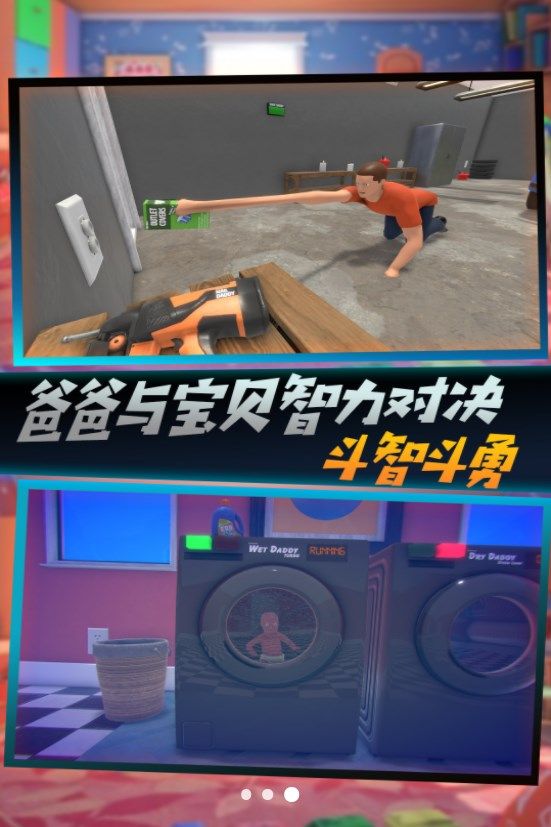 乐园小英雄战游戏手机版(3)